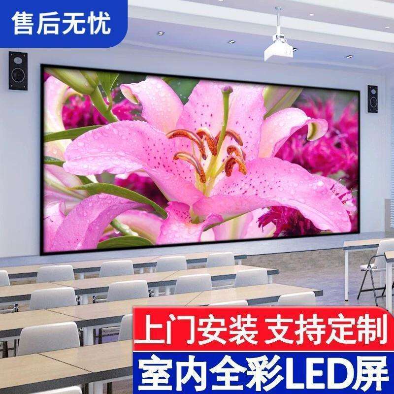 led全彩显示屏p1.86p2.5p2p4p3室内外展厅会议高清电子大屏幕