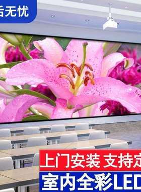 led全彩显示屏p1.86p2.5p2p4p3室内外展厅会议高清电子大屏幕