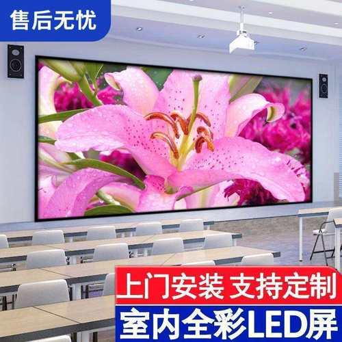 led全彩显示屏p1.86p2.5p2p4p3室内外展厅会议高清电子大屏幕