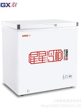 星星冰柜BD/BC-213GA冷柜家商用单温冷冻冷藏冷柜卧式顶开门冰箱