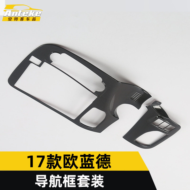 17款欧蓝德中控仪表台导航框套