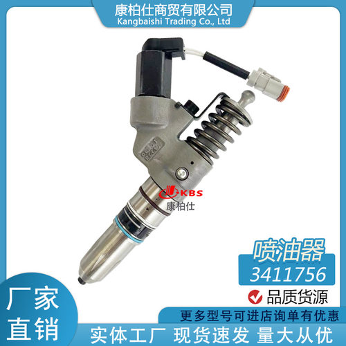 现货3411756喷油器/适用康明斯汽车QSM11ISM11燃油发动机配件