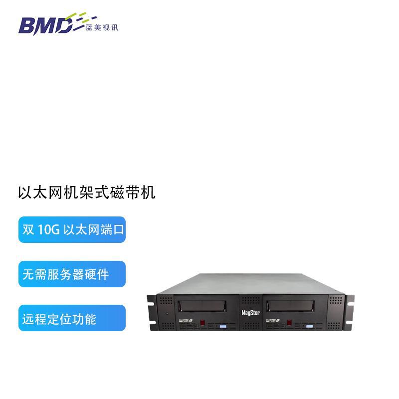 MagStor2UePro10GLTO-9磁带机