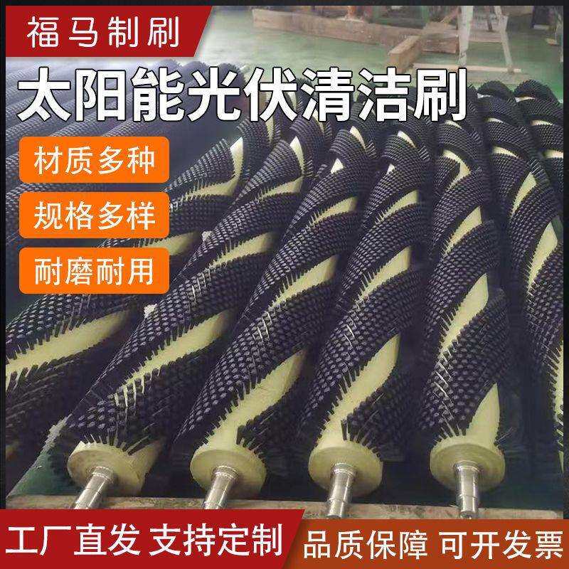 太阳能光伏组件清洗毛刷光伏板清洗毛刷辊尼龙滚刷电池板清洁刷