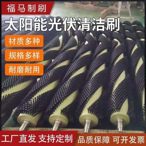 太阳能光伏组件清洗毛刷光伏板清洗毛刷辊尼龙滚刷电池板清洁刷