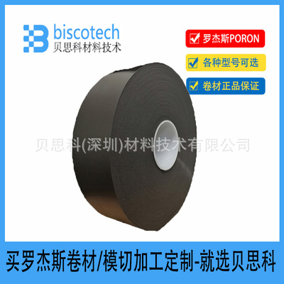 罗杰斯泡棉4790-92-12020-04P可背胶加工现货提供