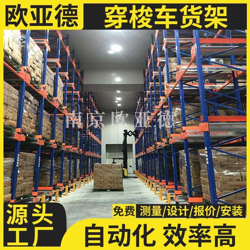 穿梭式货架 自动化智能立体仓库货架 穿梭小车货架 重型仓储货架