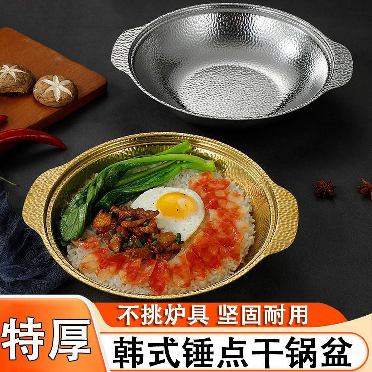 黄焖鸡米饭专用商用加厚寿喜锅