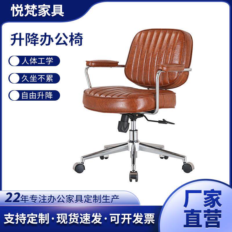 复古真皮电脑椅家用久坐书桌椅转椅靠背椅舒适办公椅女生书房椅子