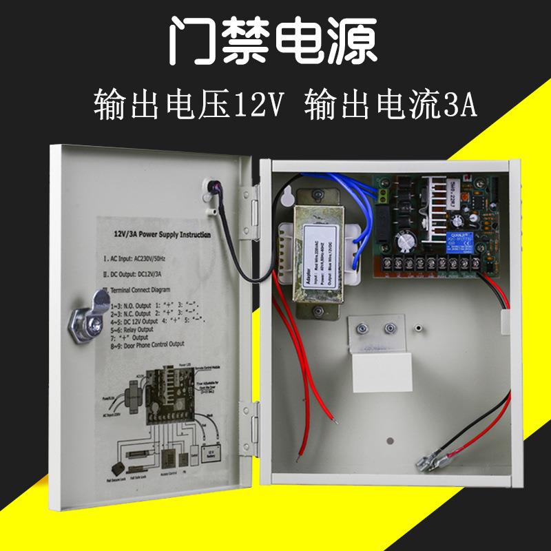 佳迈特12V3A/5A门禁后备专用电源门禁控制电锁电源可接后备电池
