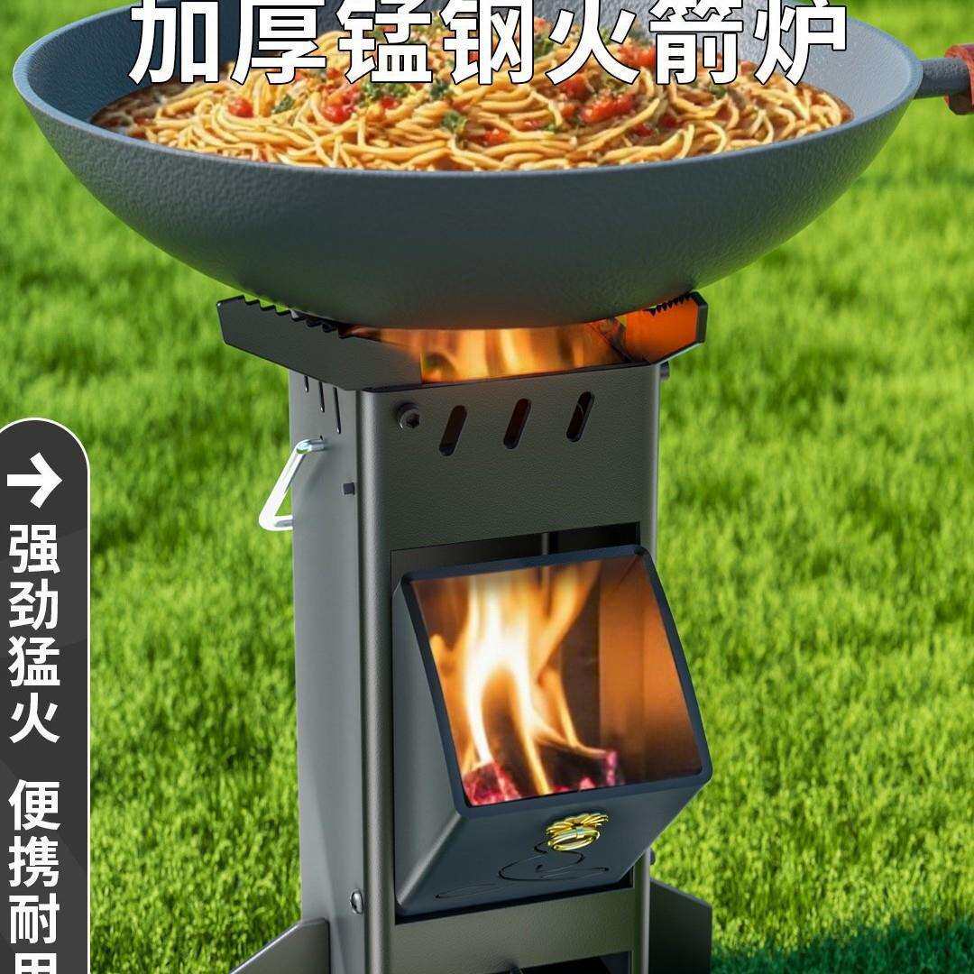 新型火箭炉折叠柴火炉户外便携式柴火灶露营野炊旅行做饭木柴炉子