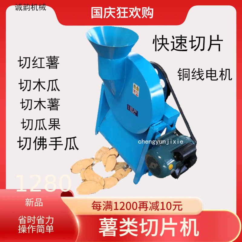 红薯切片机切瓜果土豆莲藕木薯削片木瓜佛手切片新品批发跨境
