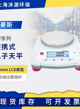 奥豪斯NV系列便携式电子天平NV222ZH实验室多功能数显耐用电子秤