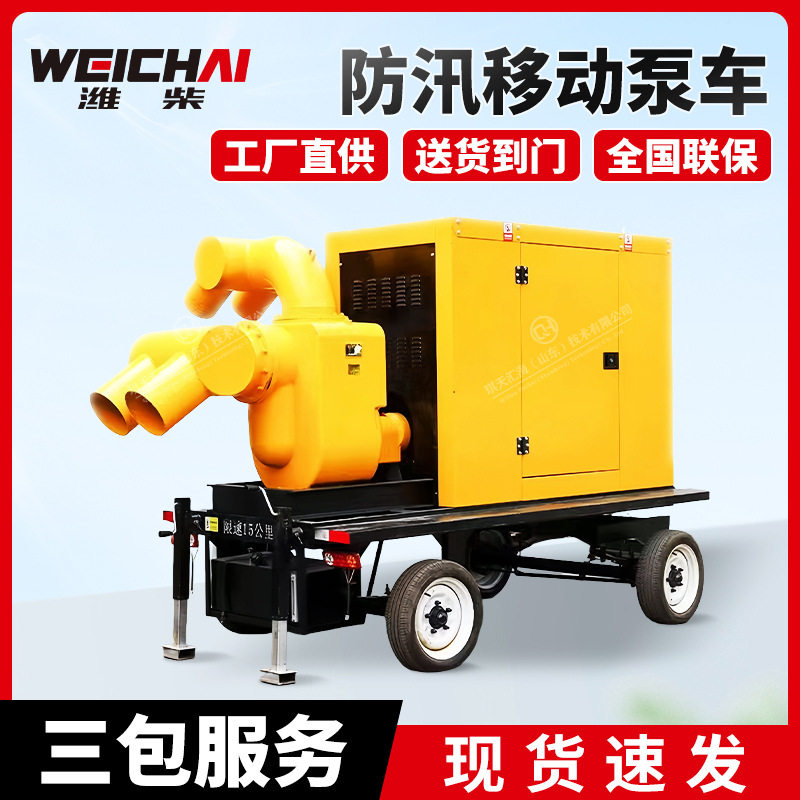 防汛抗洪大流量移动柴油泵车