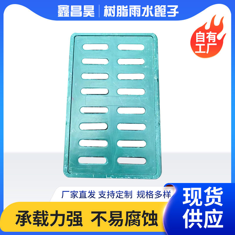 厂家现货隐形绿化树脂井盖篦子