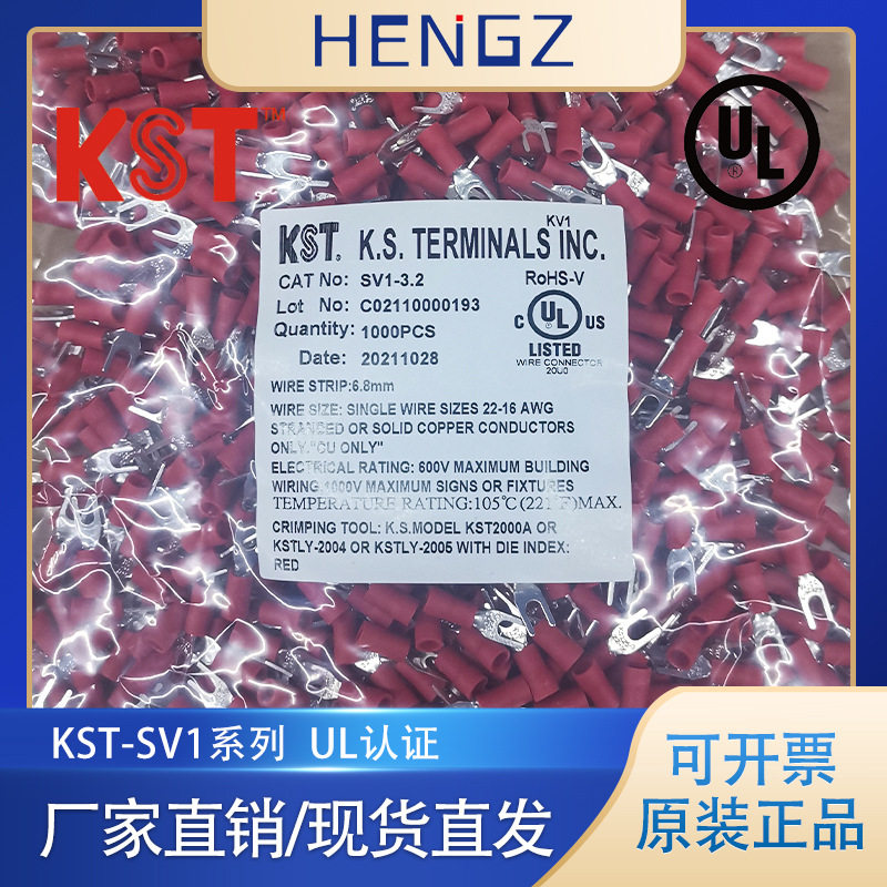 健和兴全系列叉形PVC绝缘端子