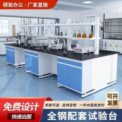 实验室钢木工作台实验桌水槽操作台中央化验室操作桌全钢试验台