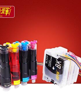 丽辉适用兄弟MFC-250C290C490CWJ615W5490CN打印机连供墨盒