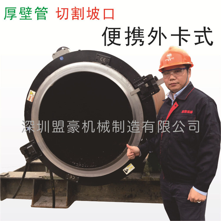 管道切割坡口一体机P91合金钢