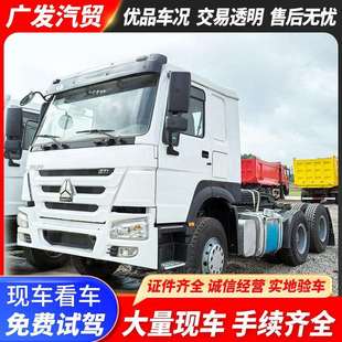 现车出售豪沃6x4牵引车371马力howo重汽牵引拖车头集装箱运输卡车