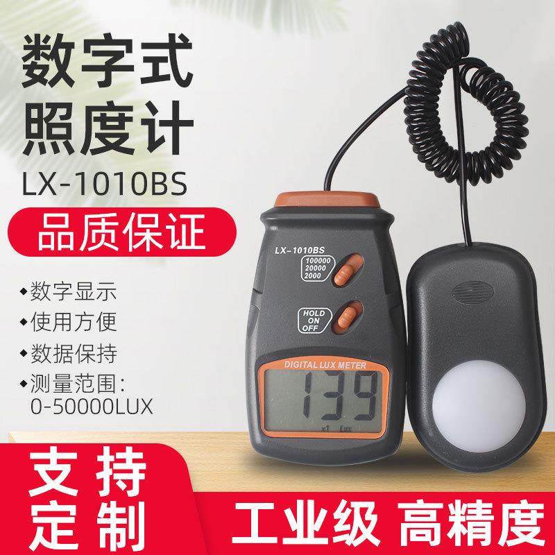 数字式照度计LX-1010BS分体式光照仪测光仪亮度计