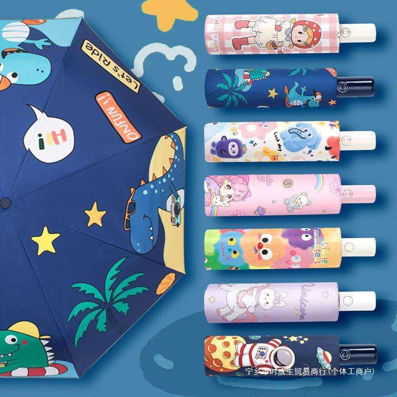 防回弹儿童雨伞女孩小学生上学男童晴雨两用折叠全自动伞