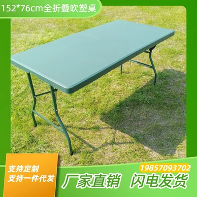 野营吹塑桌作业桌会议直板桌训练桌应急救灾折叠手提八字脚作业桌