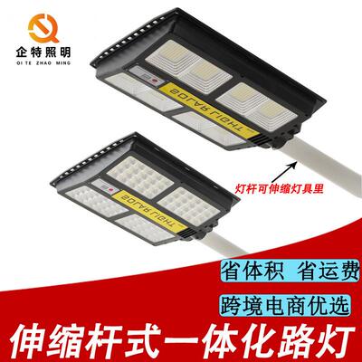 追光者款伸缩杆一体化太阳能感应路灯大功率超亮户外庭院灯厂