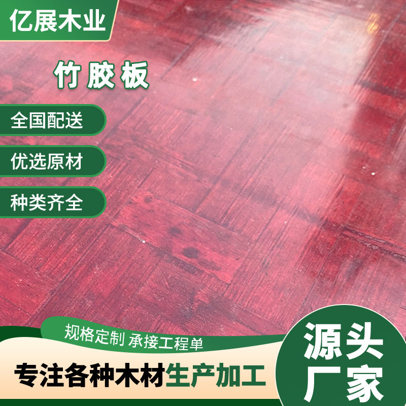 木板工地用建筑模板工程松木杨木模板木工板小大红板水泥竹胶板