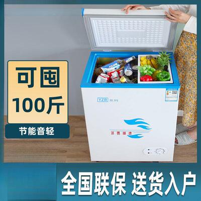 家用小型大容量冷藏冷冻卧式节能双温冰柜迷你省电两用小冰柜包邮