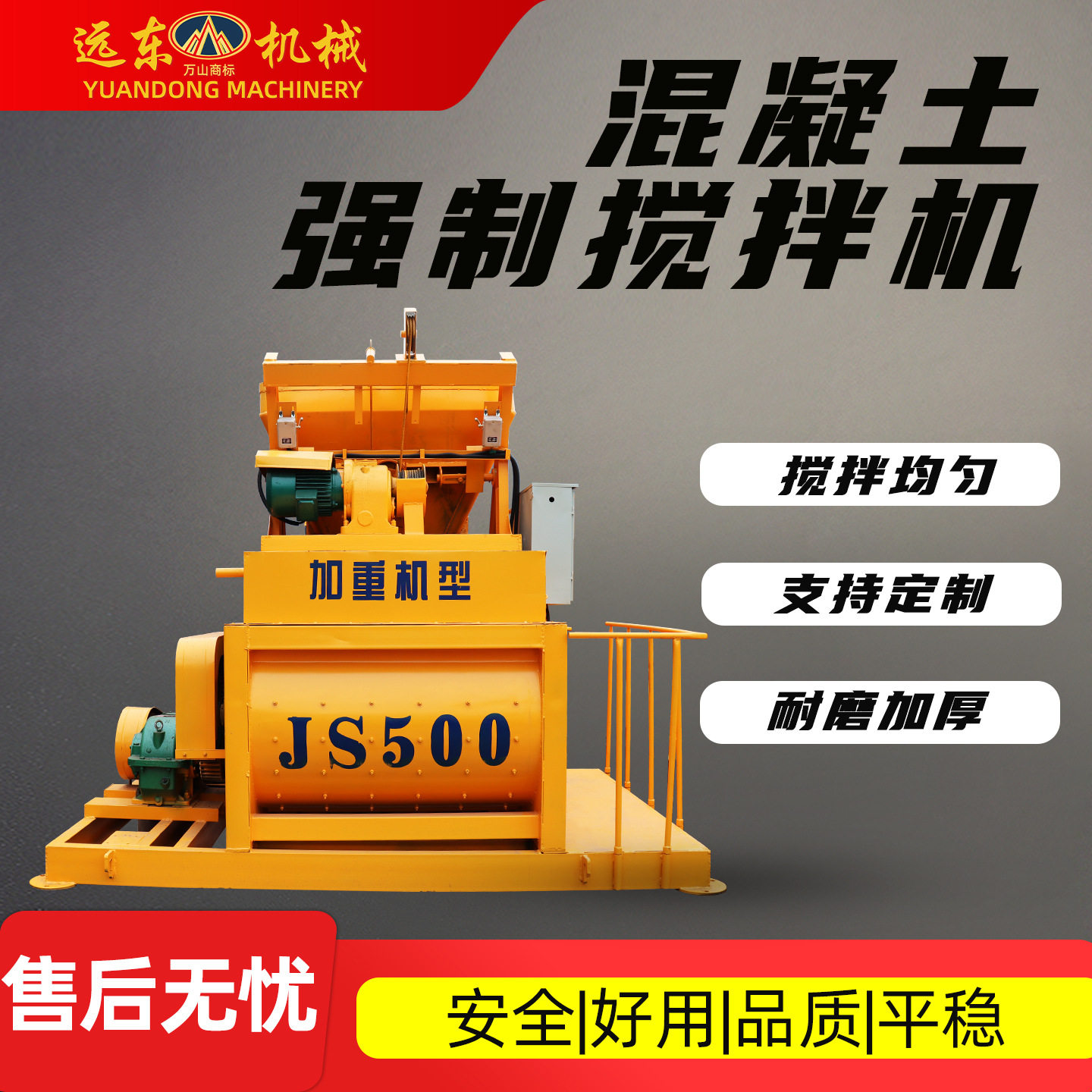 强制式混凝土搅拌机水泥砂浆搅拌机建筑工地搅拌机双卧轴搅拌机
