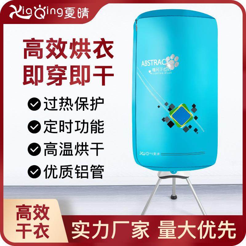 圆形干衣机家用折叠便携式烘干衣架圆形衣服干衣器风干