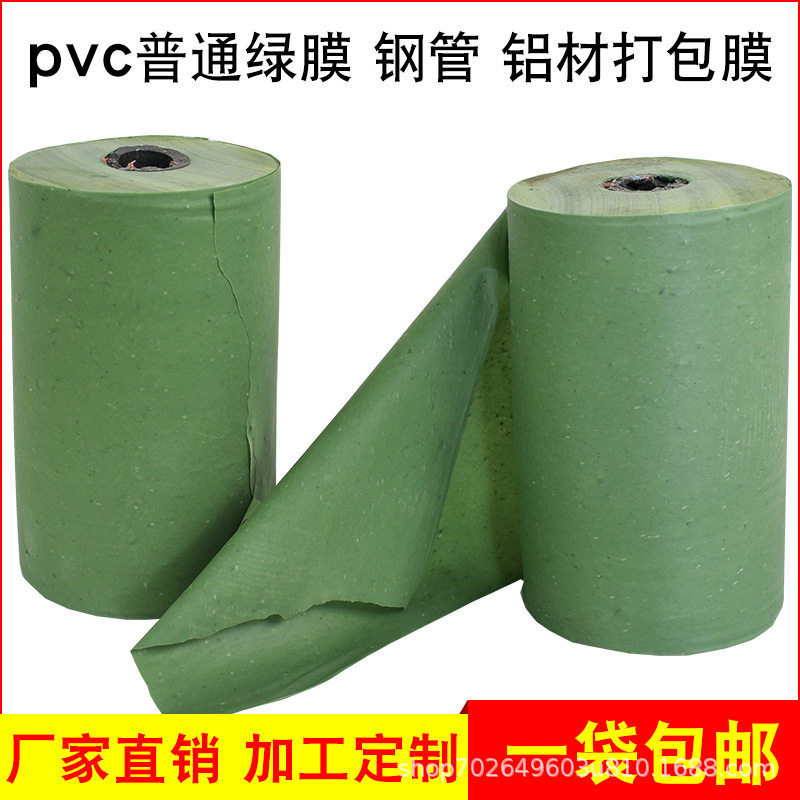 PVC绿色缠绕膜电缆门窗打包