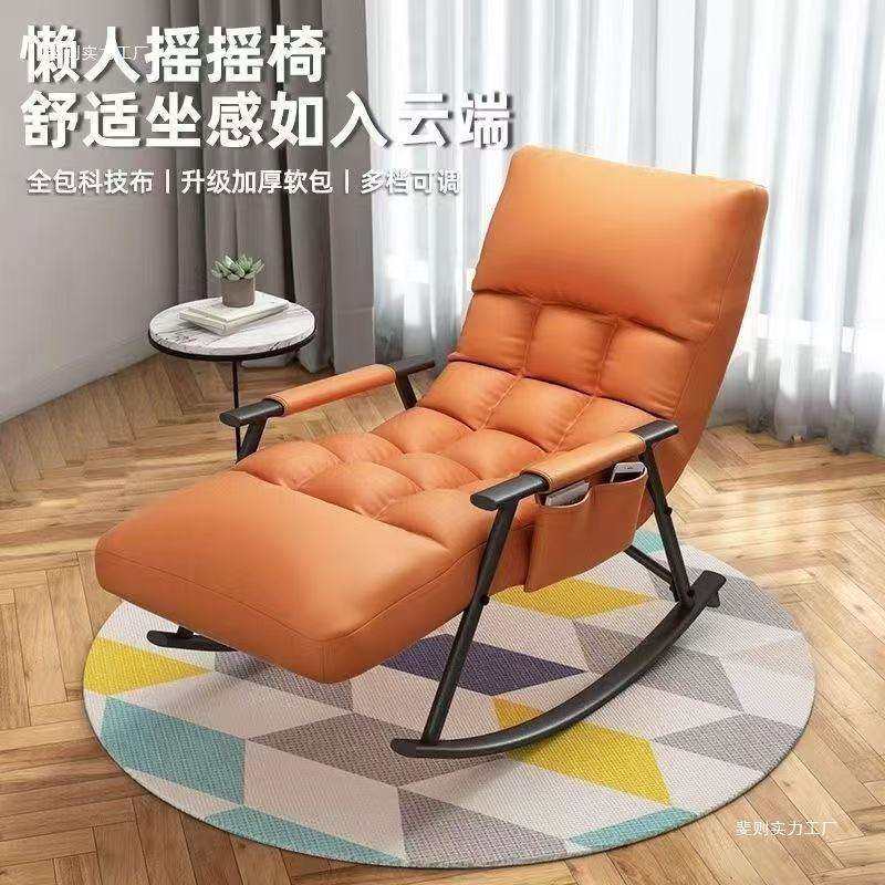 摇摇躺椅阳台家用休闲摇椅卧室懒人沙发椅子午休客厅靠背宿舍