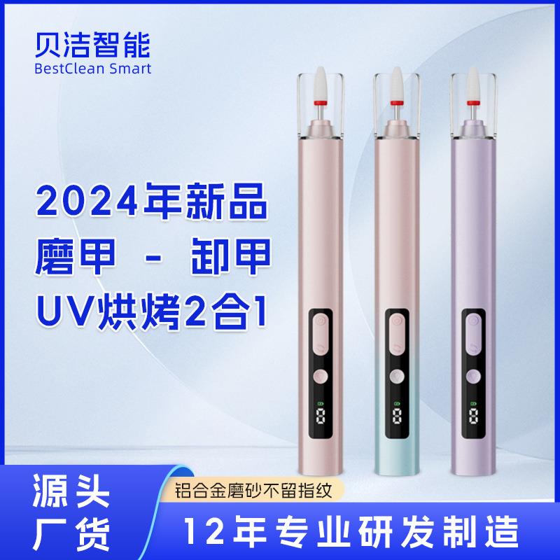 2024新款2合1电动磨甲器一字灯美甲仪手持烤灯光疗灯卸甲打磨机