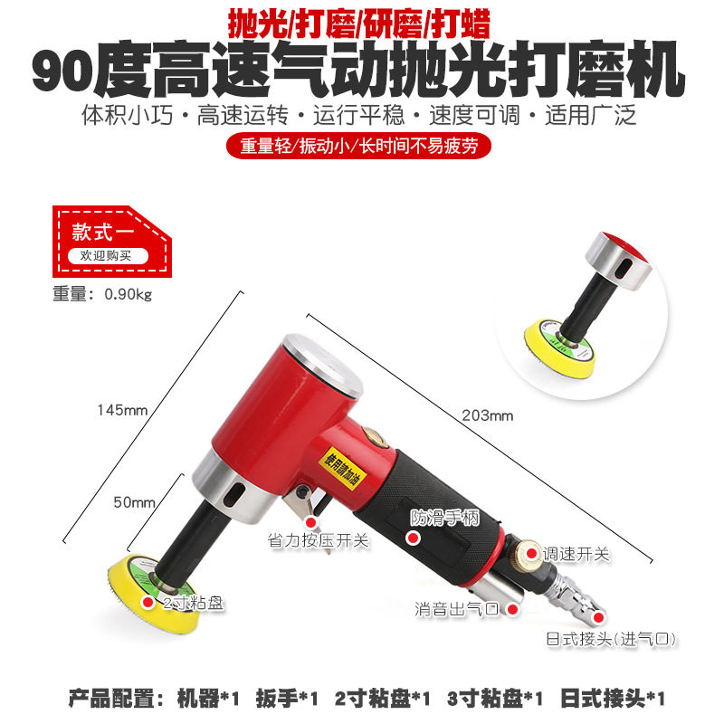 迷你汽车风动打磨抛光封釉机