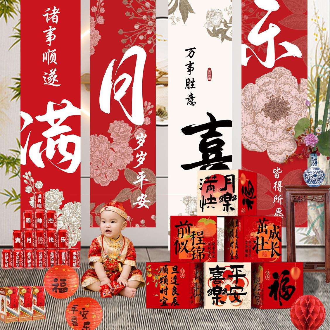 男宝女宝满月仪式感布置拍照道具条幅装饰挂布地堆盒子背景布置