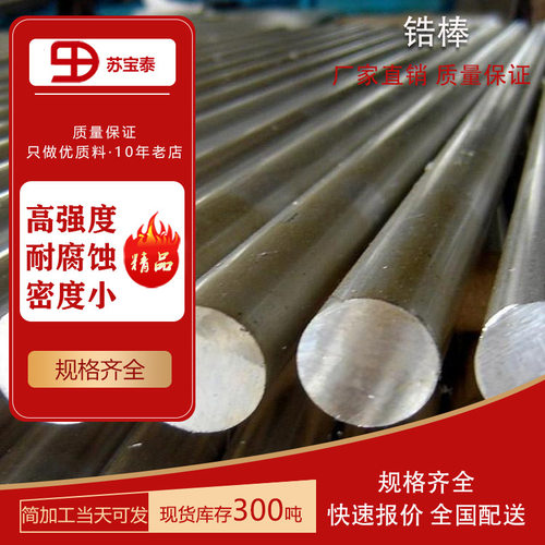 廉价批发销售各类哈C-276合金材料 现货供应