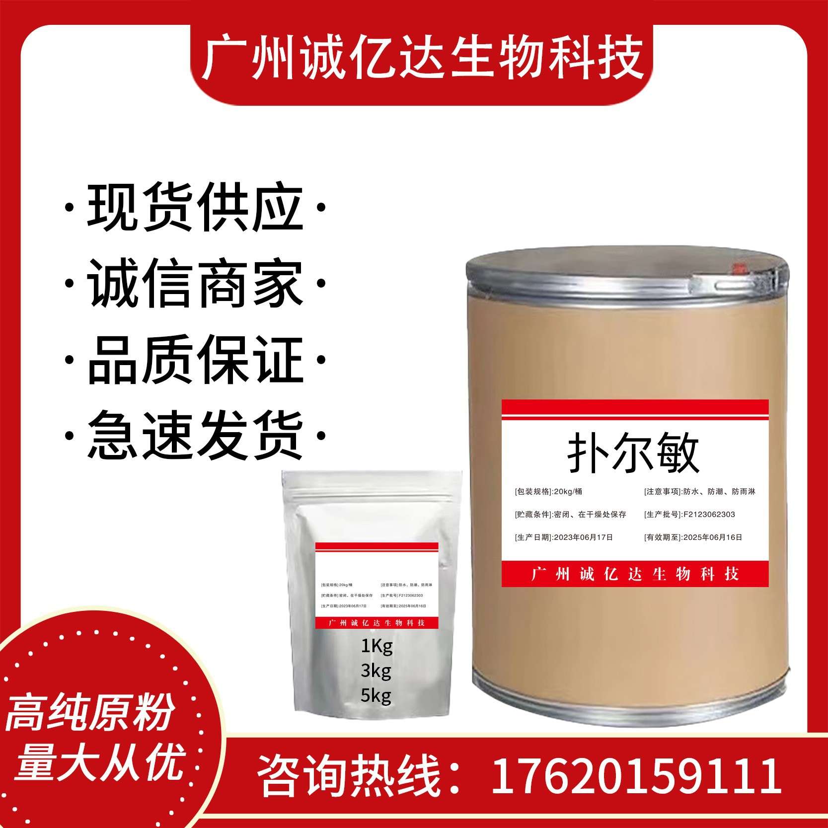 扑尔敏现货原粉高含量 1kg/袋 CAS:113-92-8量大从优 扑尔敏
