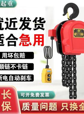 环链电动葫芦220v1吨2吨3吨5吨10吨电动倒链380v提升机电动吊葫芦