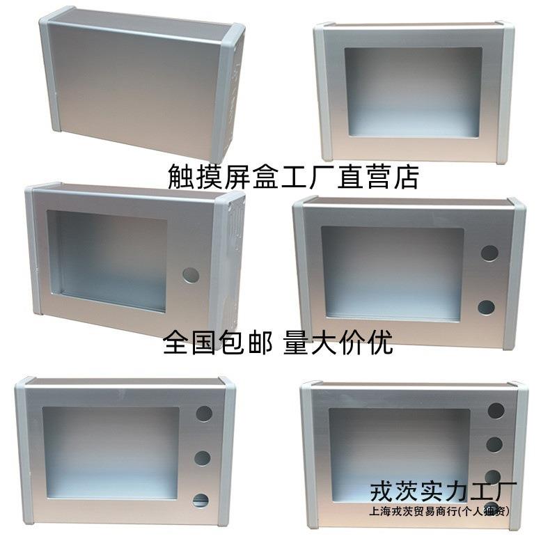 支架安装人机界面威纶触摸屏安装盒PLC信捷控制控制箱盒电箱台达