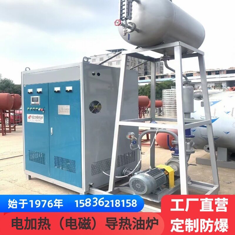反应釜防爆电导热油炉1400KW