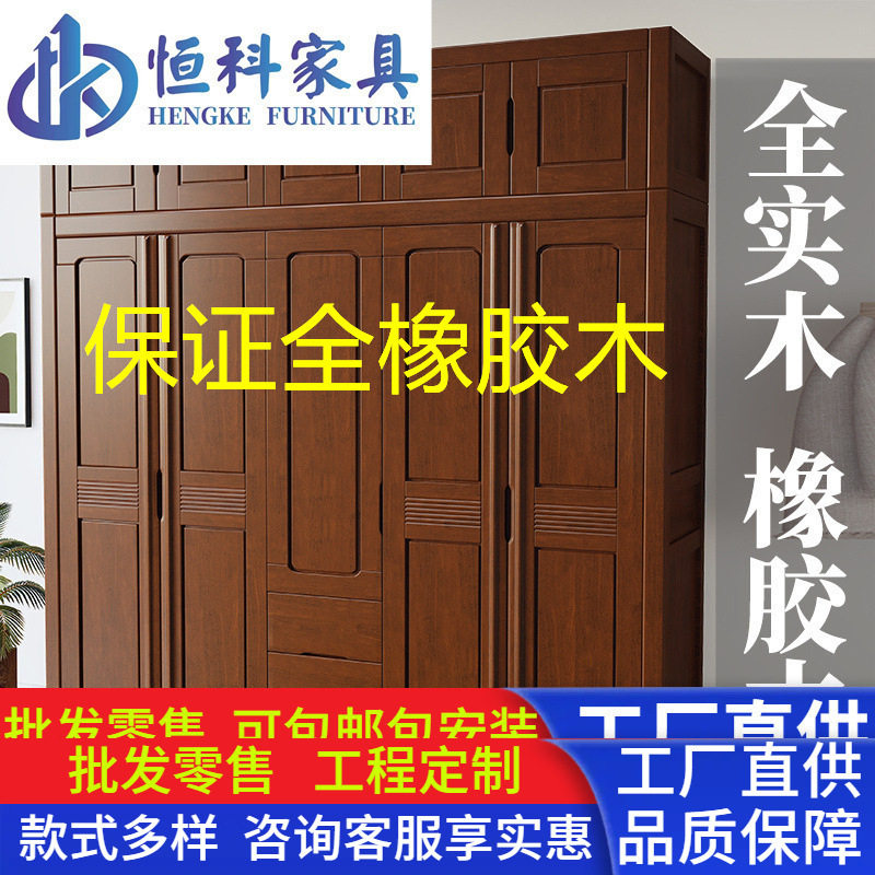 全实木衣柜卧室家用现代中式收纳储物柜小户型345门开门衣橱批发
