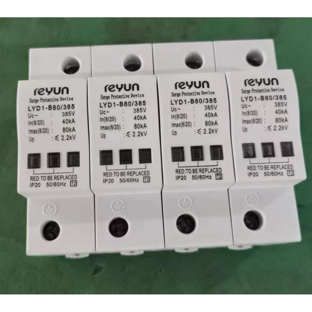 雷源LYD1-B80/385 40-80KA4P电涌保护器专用SPD防雷器浪涌保护器