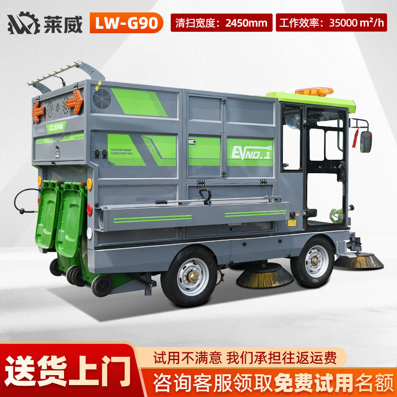扫地车工厂车间道路清扫车全封闭驾驶扫地车工业扫地机电动扫地车