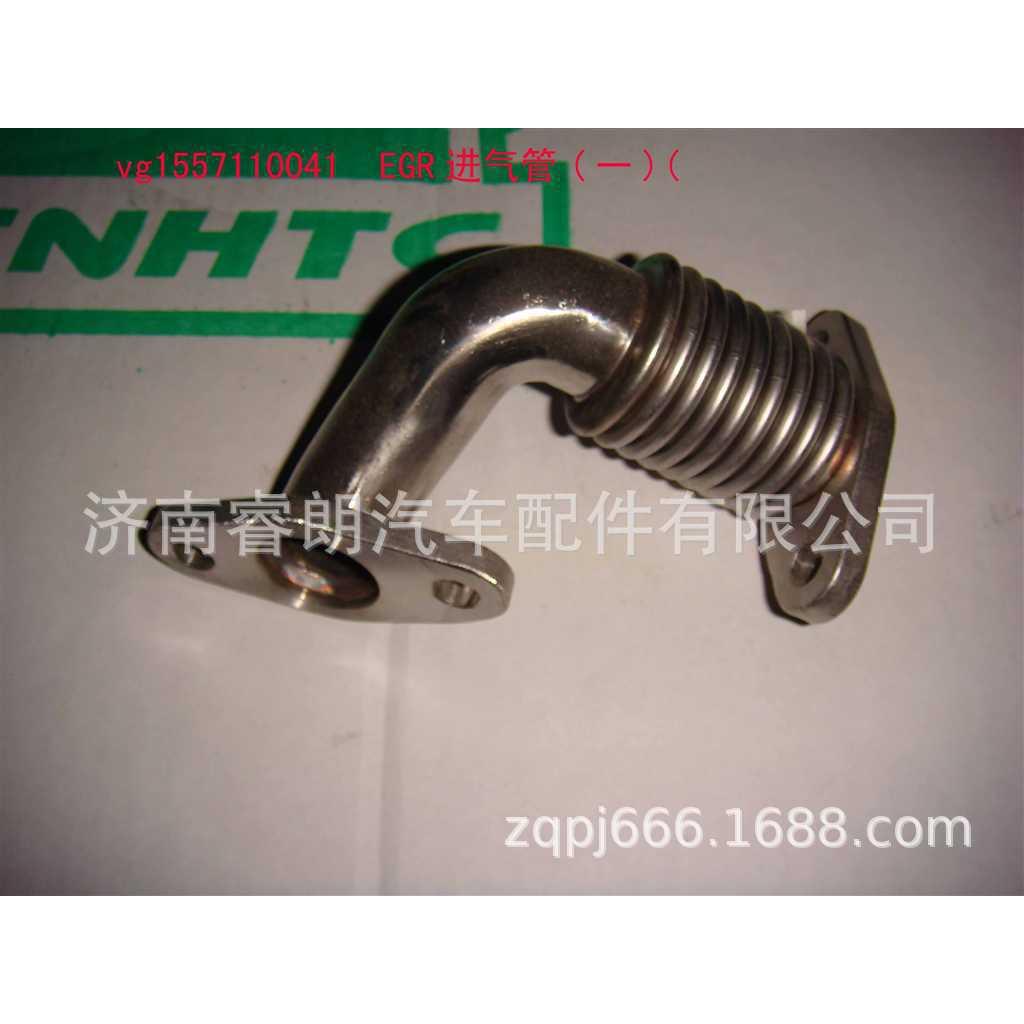 生产豪沃自卸车配件VG1557110041EGR进气管一
