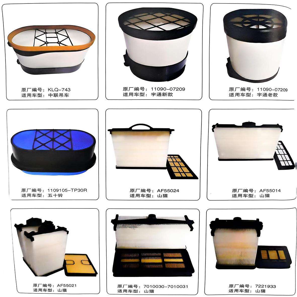 滤清器KLQ-743，11090-07209，11090-07209，1109105-TP30R