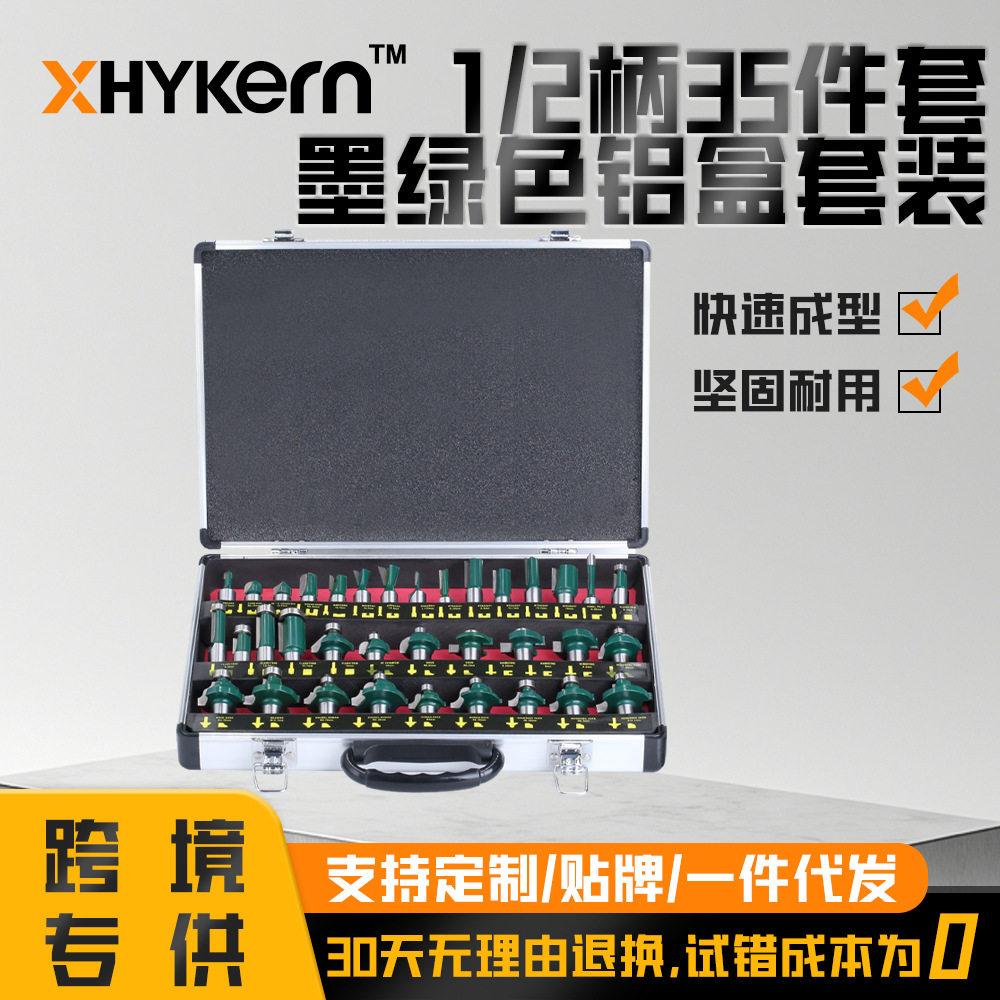 1/2柄35件套墨绿色铝盒套装雕刻机使用刀头墨绿色套装木工铣刀