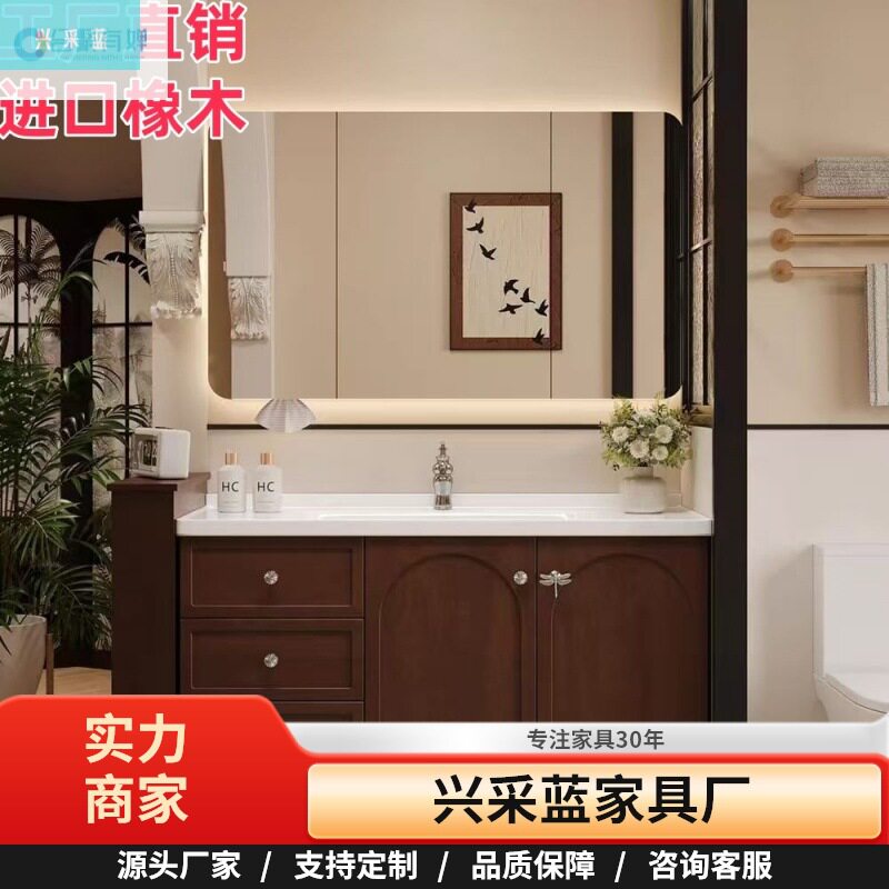 中古法式橡木浴室柜洗漱台