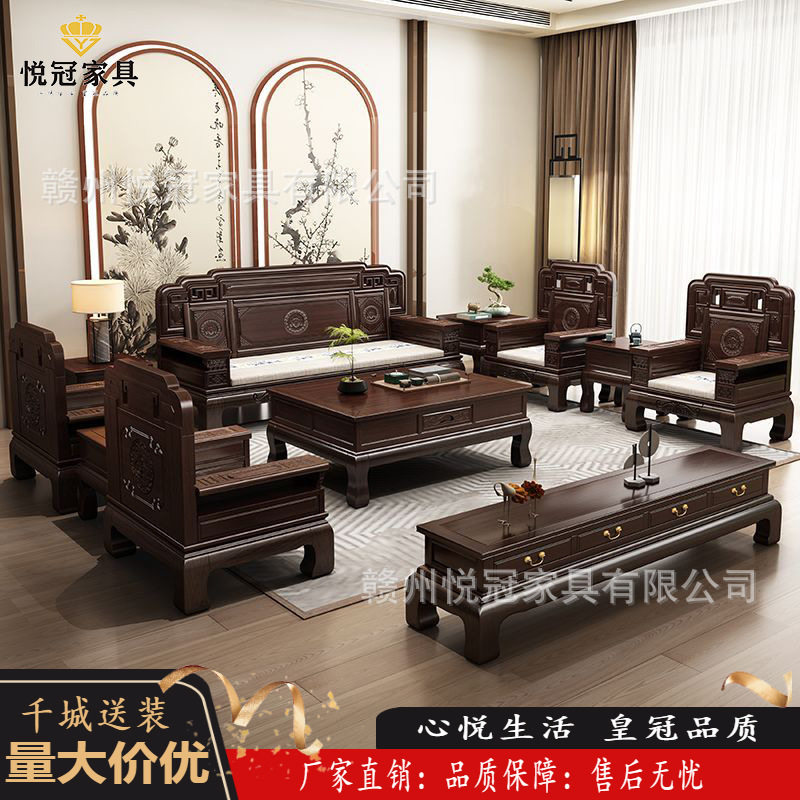 新中式紫金檀木全实木沙发组合仿古雕花客厅别墅冬夏两用古典家具